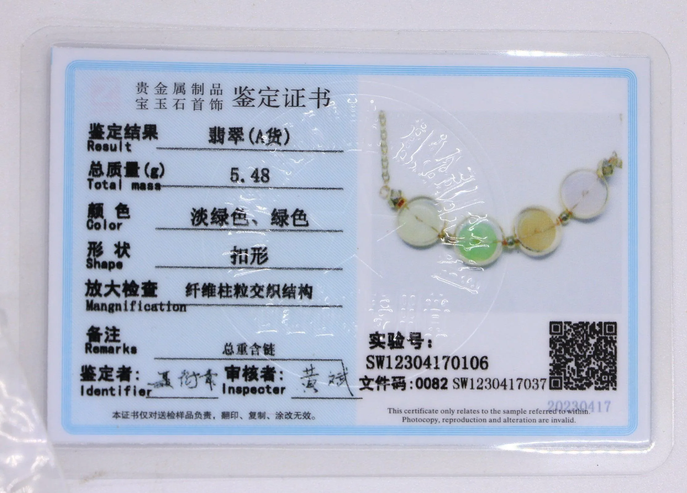 Type A Jadeite Jade  Bracelet p2016s